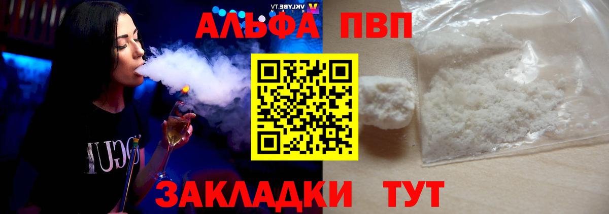 Alpha PVP кристаллы Баксан
