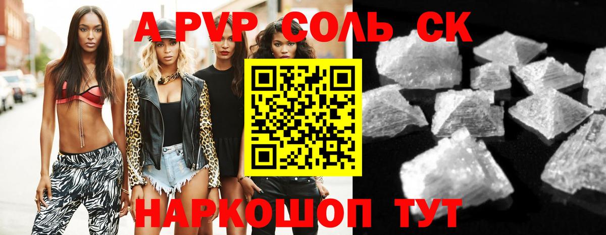 Баксан  A-PVP кристаллы  Вход с VPN  APVP кристаллы  APVP СК КРИС 