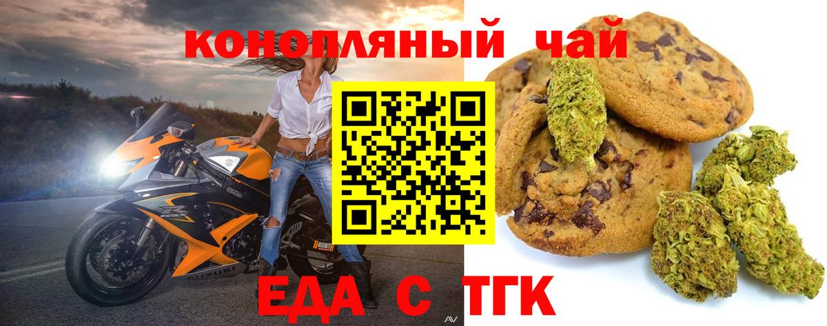 Баксан  Cannafood конопля  Вход с VPN 