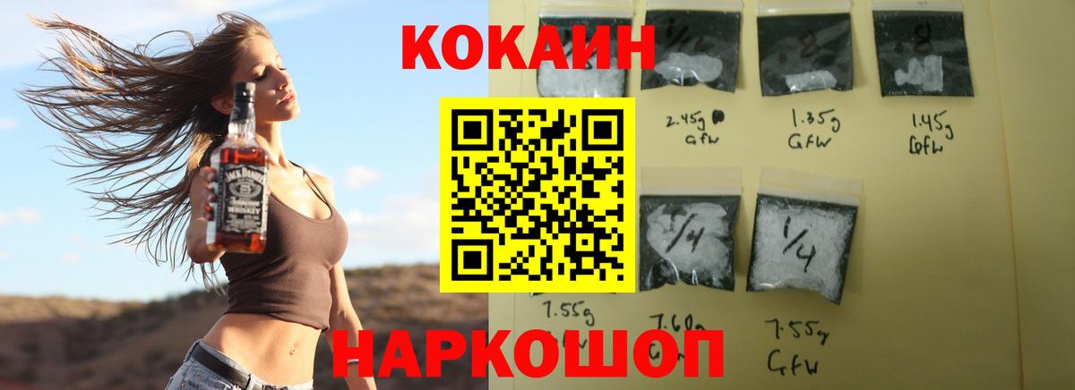 Баксан  COCAIN Боливия  Вход с VPN  COCAIN Перу 