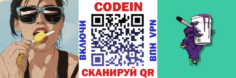 OMG зеркало  Баксан  Кодеин напиток Lean (лин) 