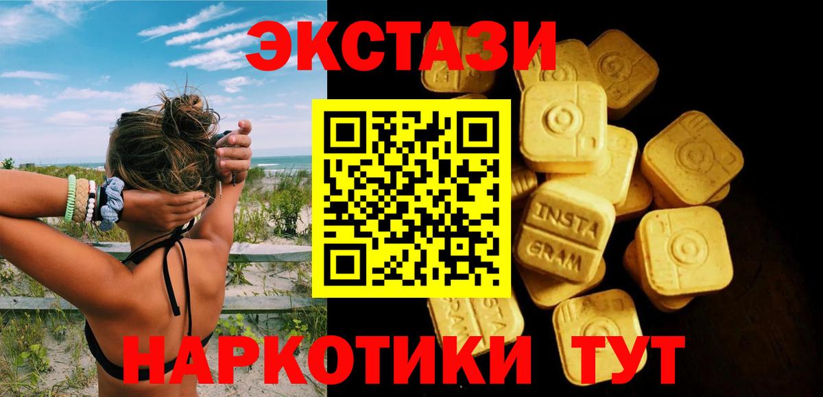 ЭКСТАЗИ таблы Баксан