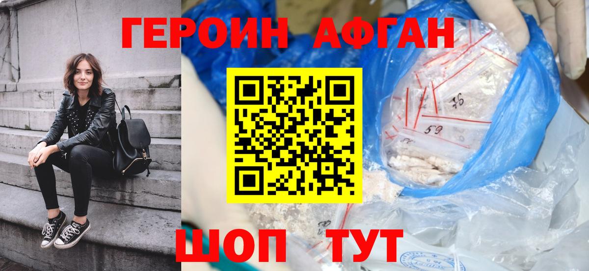 Героин Heroin  Вход с VPN  Баксан 
