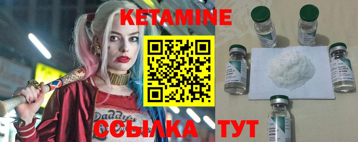 КЕТАМИН VHQ  КЕТАМИН ketamine  Баксан  Вход с VPN 