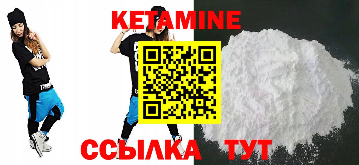 КЕТАМИН VHQ Баксан