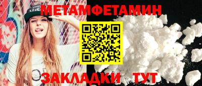 первитин Ярцево