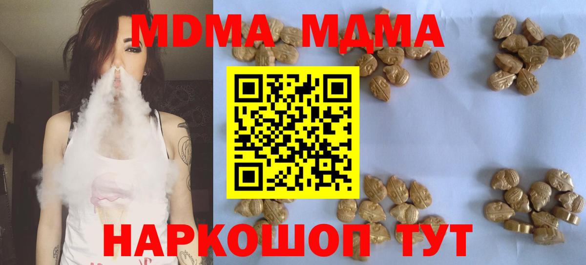 MDMA  Вход с VPN  MDMA кристаллы  Баксан  МДМА crystal 