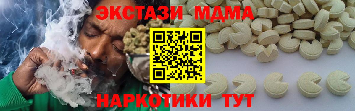 МДМА кристаллы Баксан