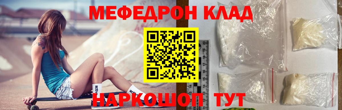 Меф кристаллы Баксан