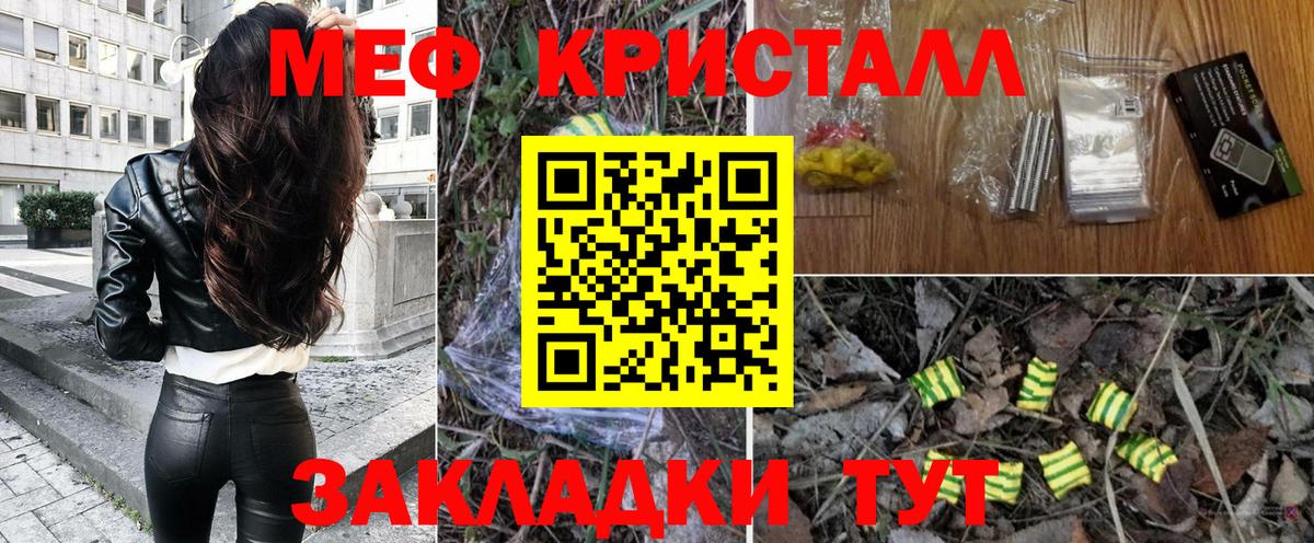 Меф  МЕФ  Вход с VPN  Баксан  МЯУ-МЯУ VHQ  МЕФ мяу мяу 