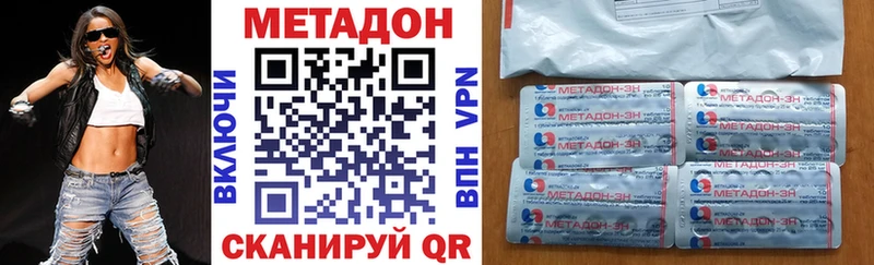 Метадон кристалл  Баксан 
