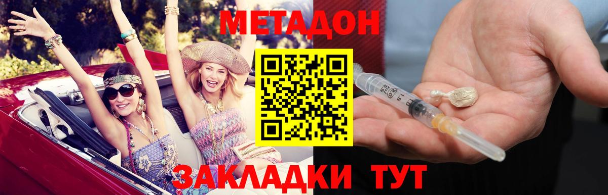 Метадон methadone    ССЫЛКА  Вход с VPN  нарко площадка телеграм  Метадон VHQ  Баксан 