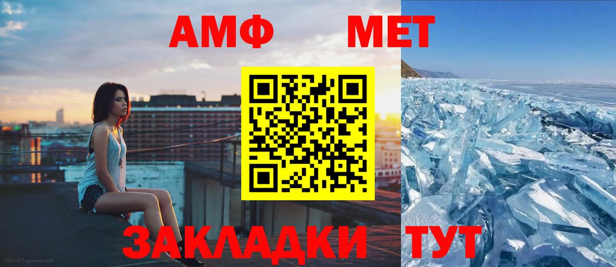 Метамфетамин винт Баксан